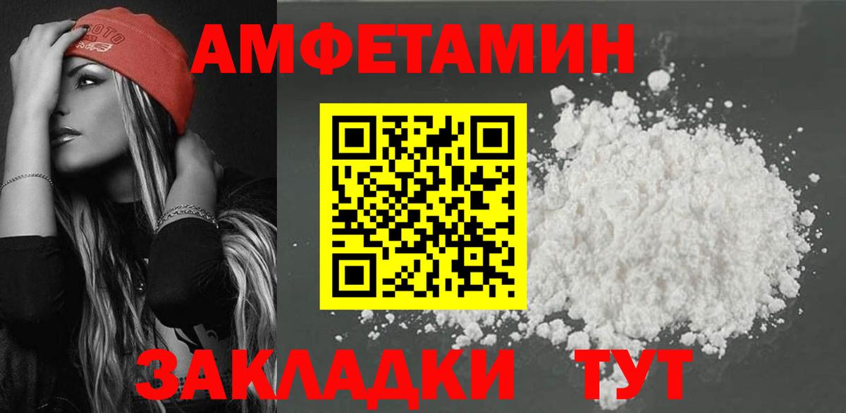 Амфетамин VHQ Чехов