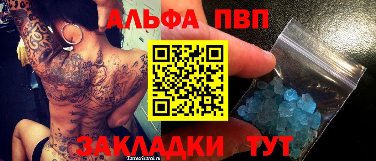 Alfa_PVP мука  Alpha-PVP Crystall  Альфа ПВП Соль  Вход с VPN  Чехов 