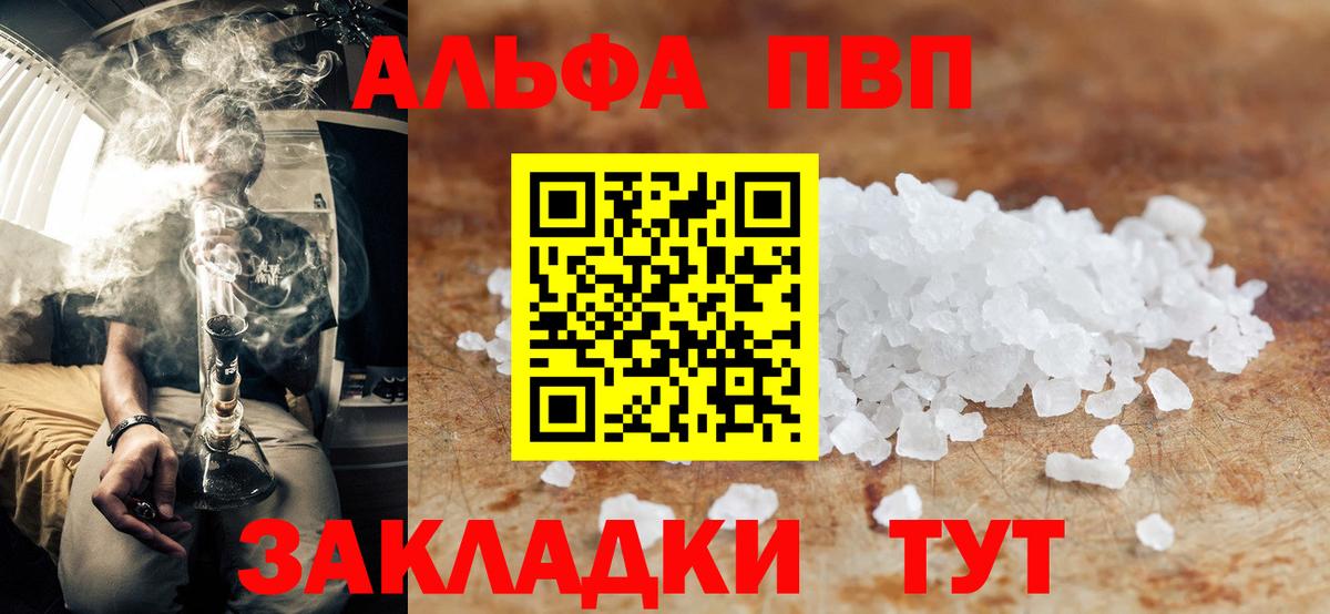 Alpha-PVP кристаллы Чехов