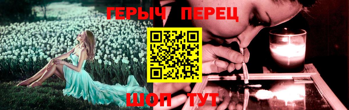 Героин герыч Чехов