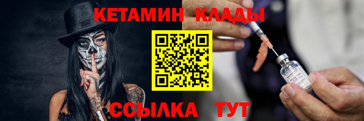 Чехов  Кетамин VHQ  Кетамин ketamine  Вход с VPN 