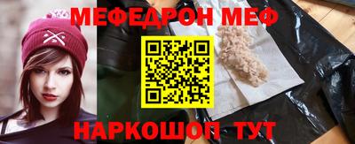 мефедрон VHQ Новодвинск