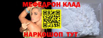 мефедрон VHQ Новодвинск