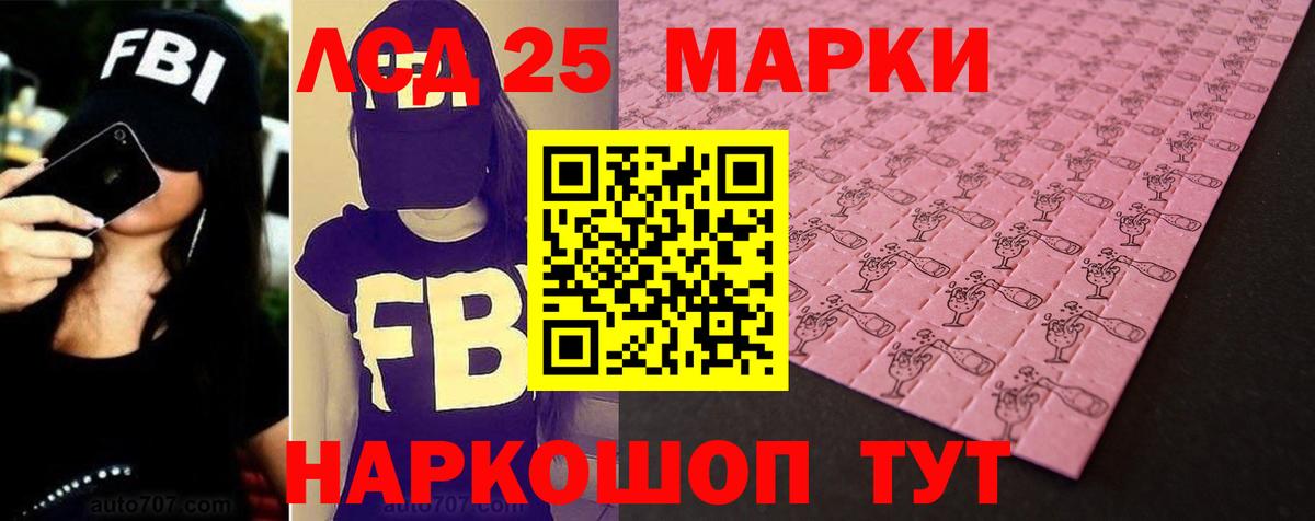 LSD-25 экстази ecstasy  ЛСД экстази  Лсд 25 экстази кислота  Чехов  Вход с VPN 