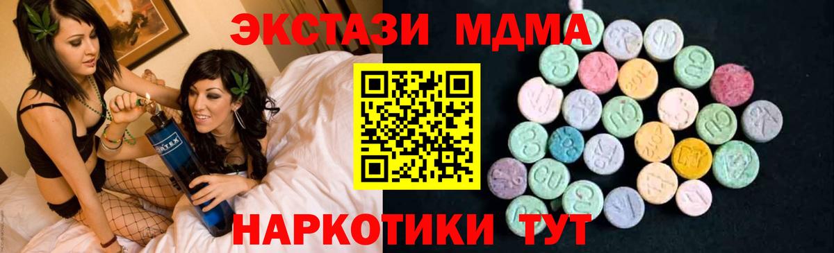 MDMA  Вход с VPN  Чехов  MDMA crystal 