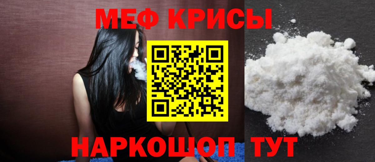 Мефедрон  Мефедрон  Вход с VPN  МЕФ mephedrone  МЯУ-МЯУ VHQ  Чехов 