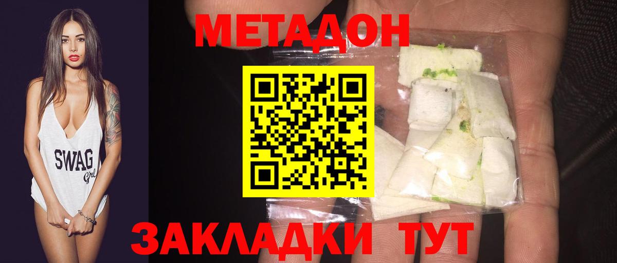 Метадон methadone Чехов