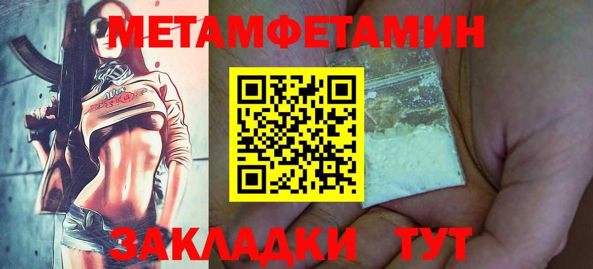 Метамфетамин  Вход с VPN  Чехов  Метамфетамин кристалл 
